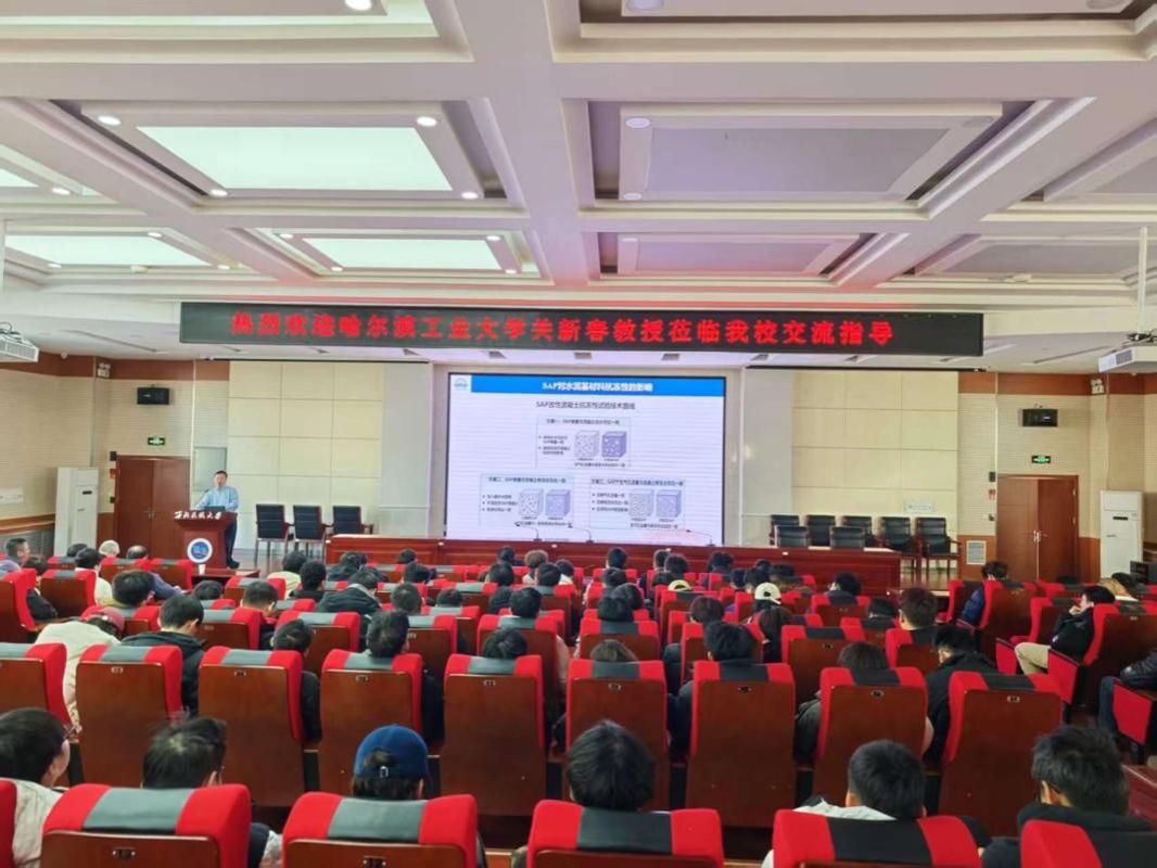 哈尔滨工业大学关新春教授应邀来土木工程红黑游戏
作学术报告