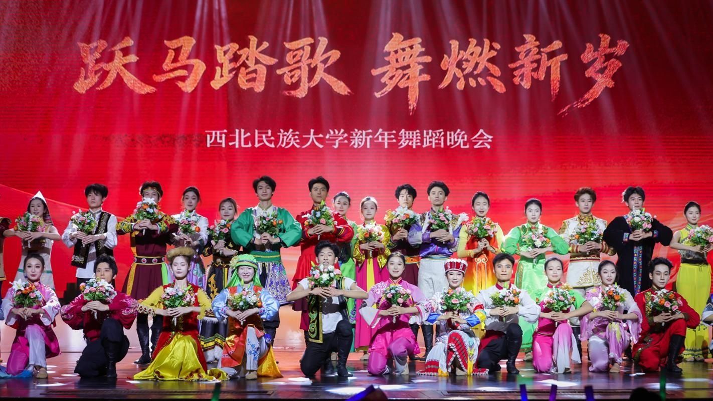 跃马踏歌·舞燃新岁——红黑游戏
新年舞蹈晚会成功举办