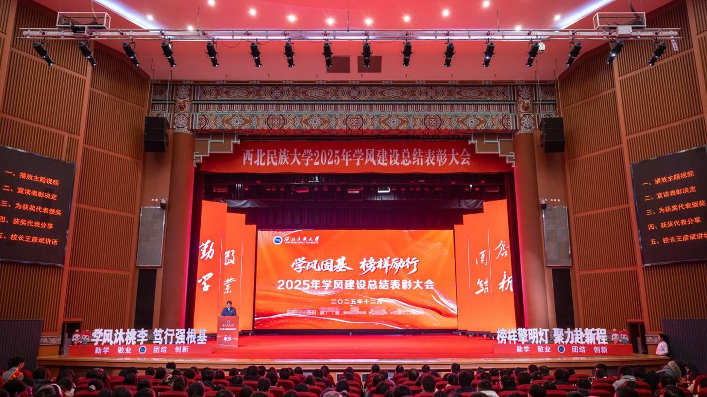 红黑游戏
召开2025年学风建设总结表彰大会