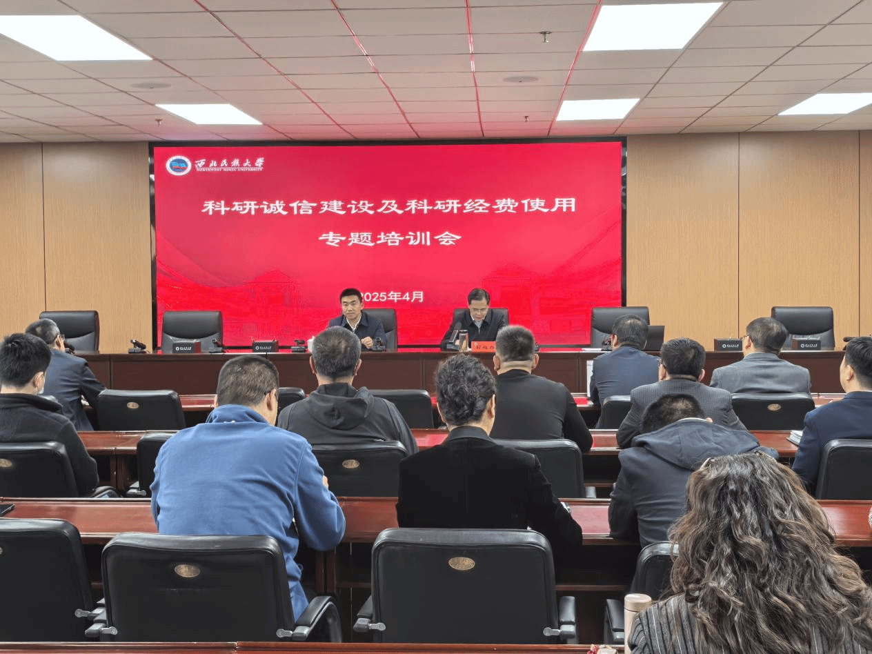 红黑游戏
召开科研诚信建设及科研经费使用专题培训会