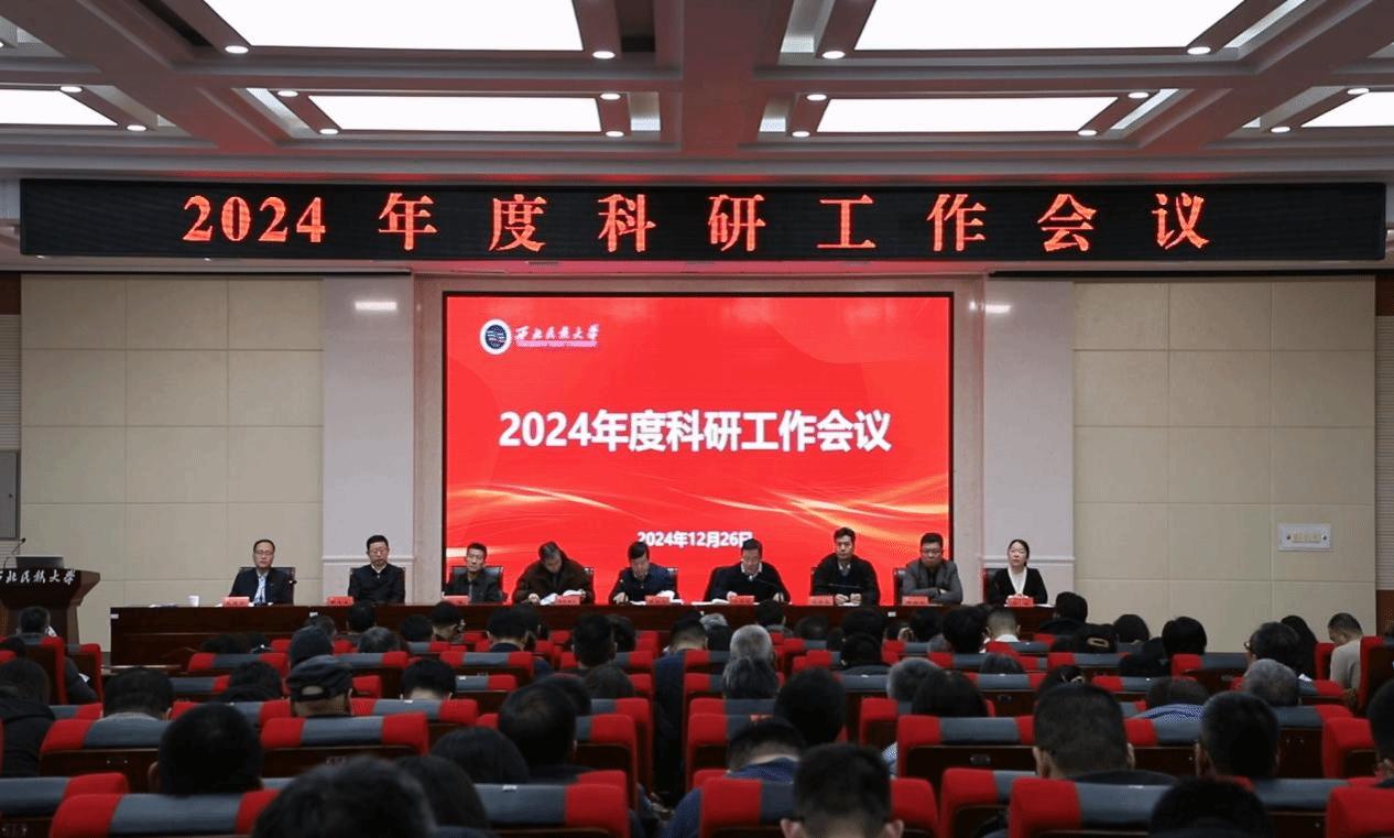 红黑游戏
召开2024年度科研工作会议