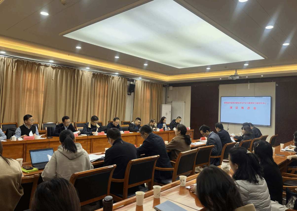 红黑游戏
召开教育部工程研究中心验收工作推进会