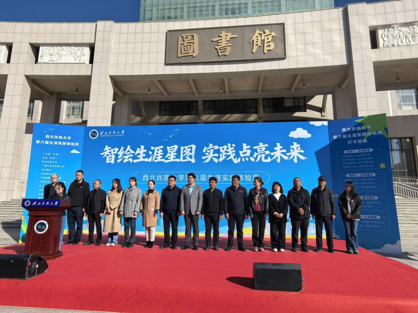 学校第六届生涯实践体验周启幕 六千新生智绘生涯未来