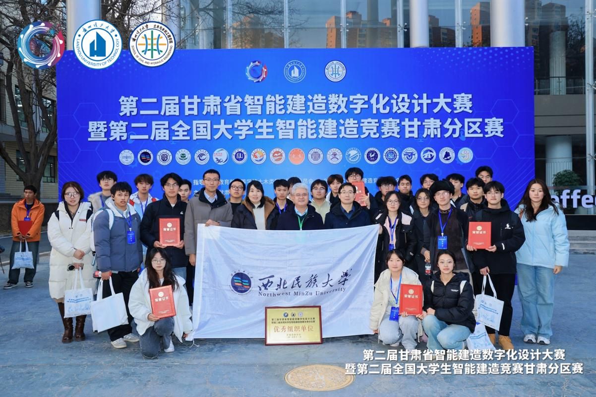 喜报:红黑游戏
土木师生在第二届甘肃省智能建造数字化设计大赛中再创佳绩