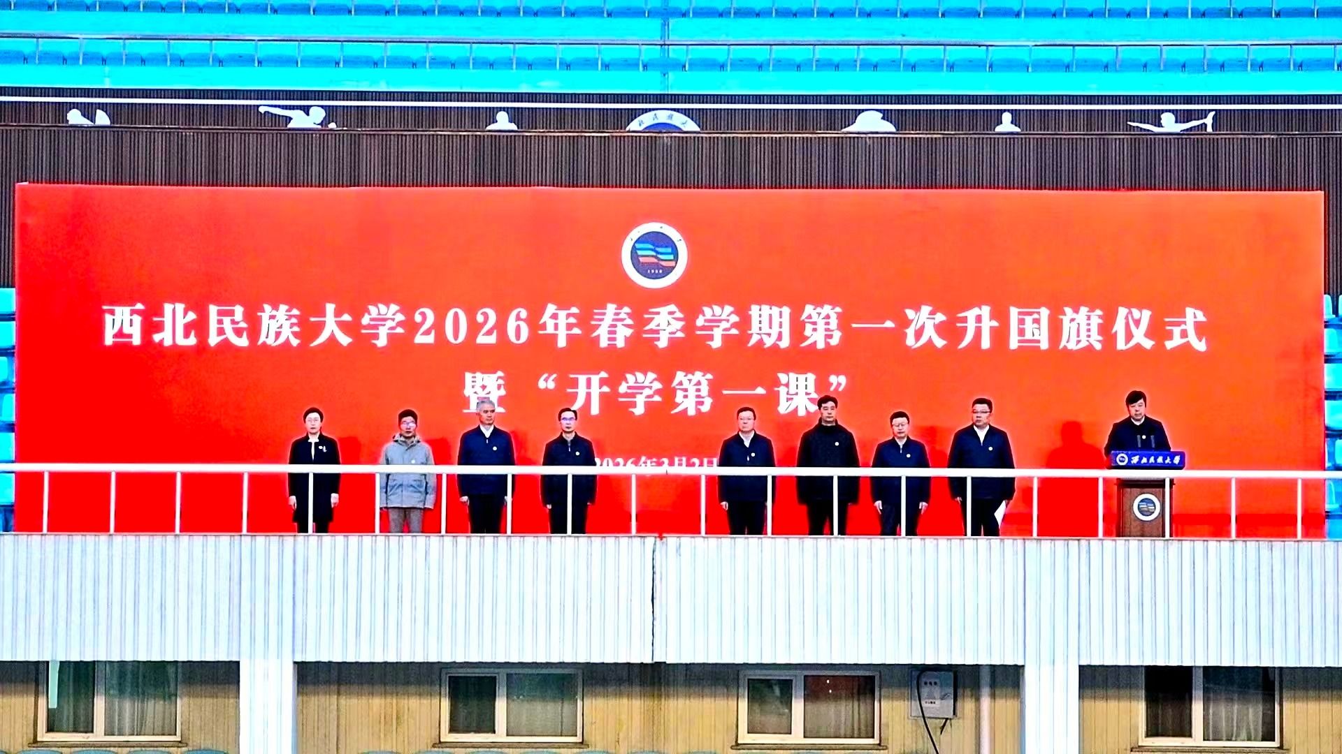 红黑游戏
举行2026年春季学期第一次升国旗仪式暨“开学第一课”