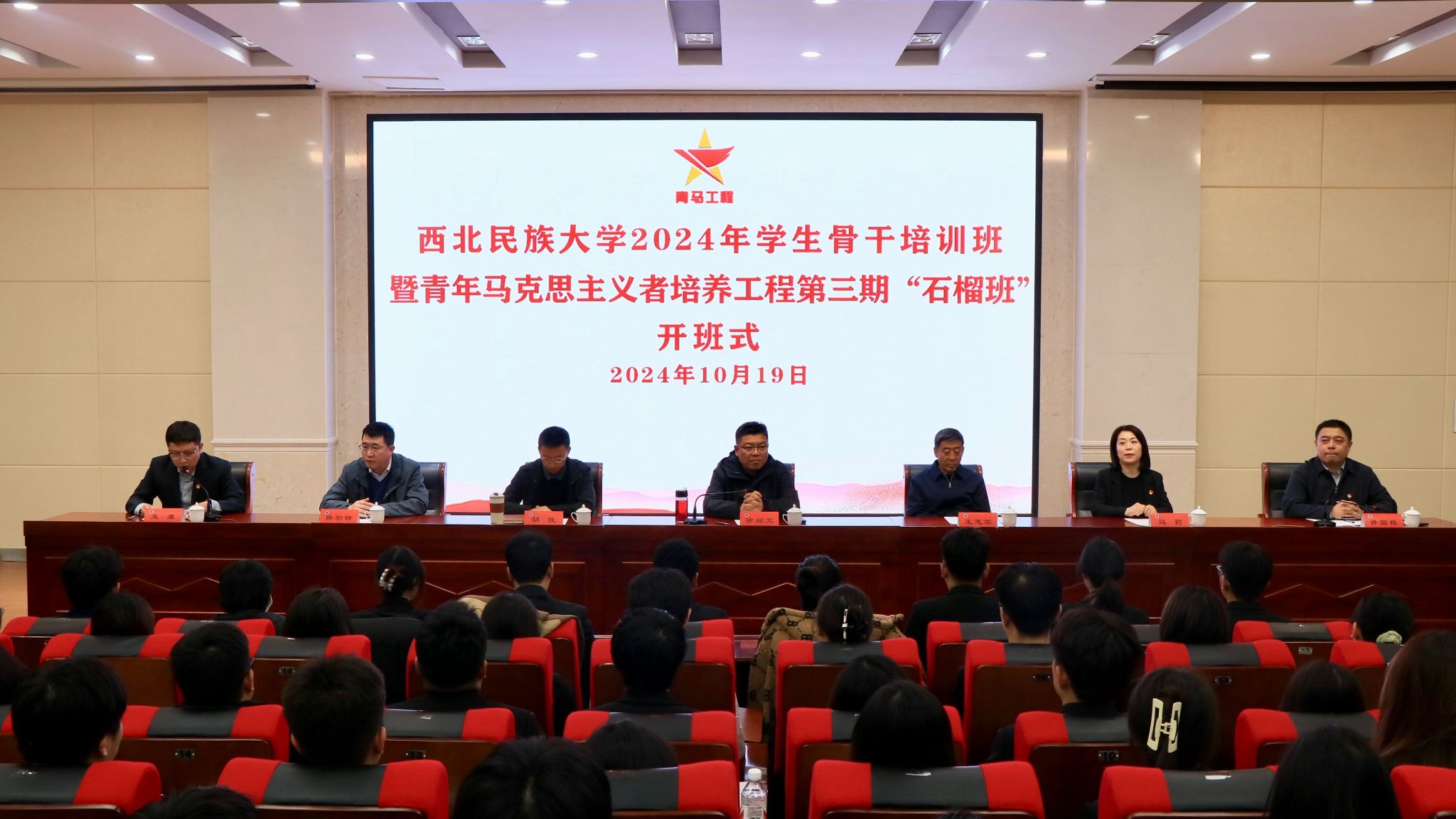 红黑游戏
2024年学生骨干培训班暨青年马克思主义者培养工...