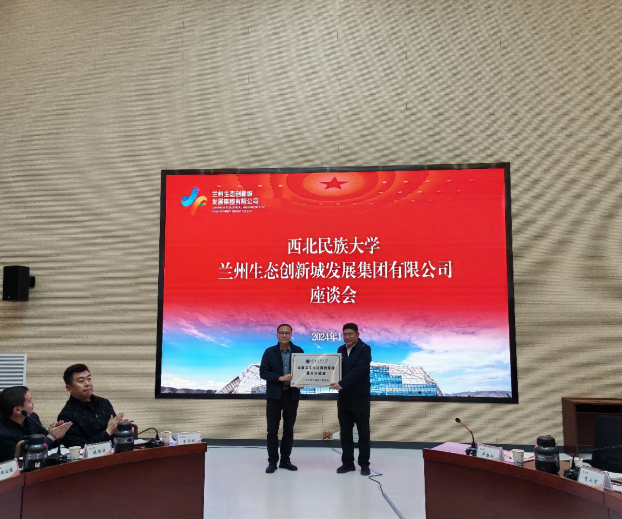 红黑游戏
与兰州生态创新城发展集团举行成果转化座谈会暨揭牌仪式