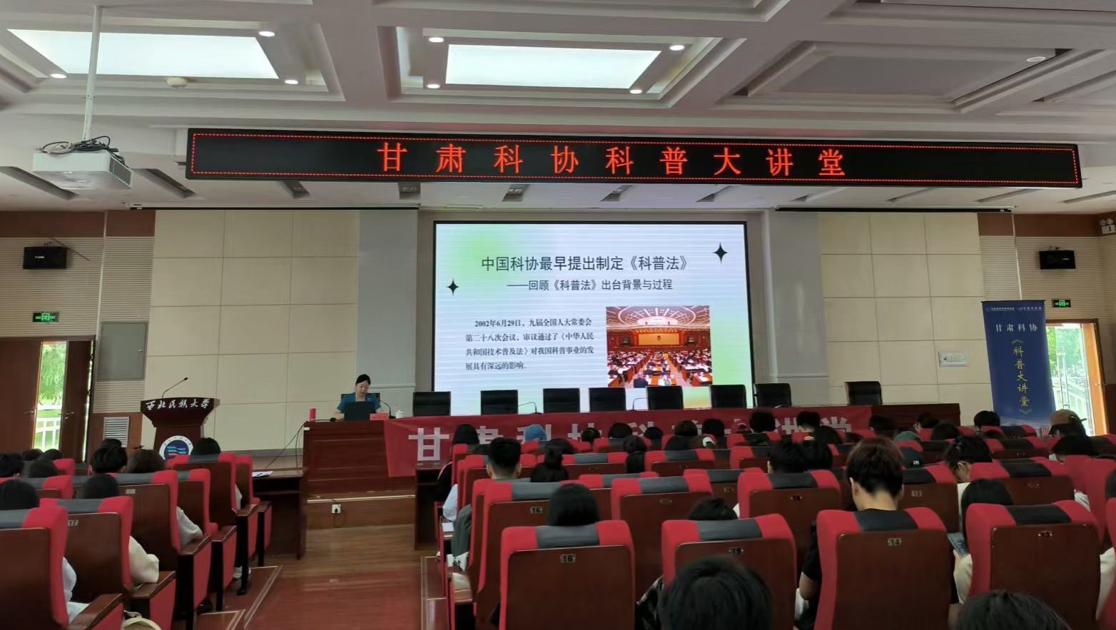 红黑游戏
邀请甘肃科协专家来校作科普讲座