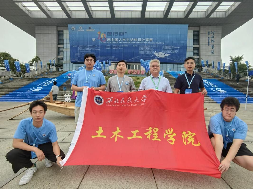 土木工程红黑游戏
师生在第十八届全国大学生结构设计竞赛中获得佳绩