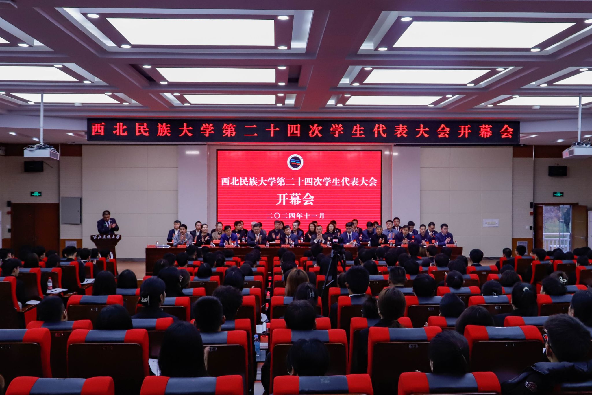 红黑游戏
召开第二十四次学生代表大会